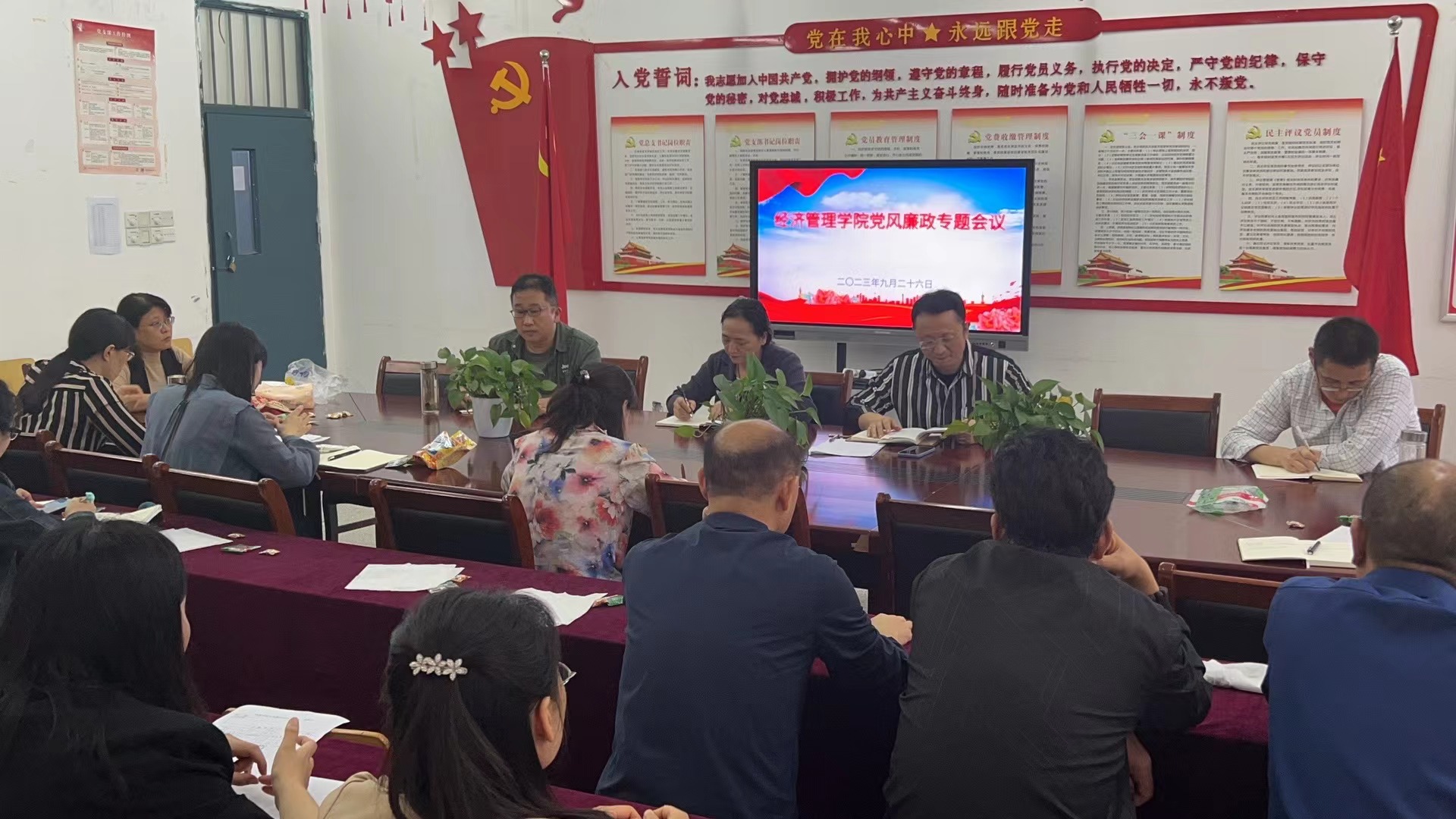 1696645941496075051.jpg 党风廉政.jpg