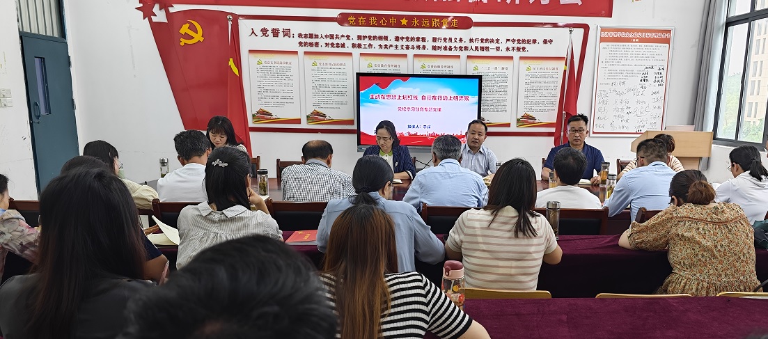 1717655469204061906.jpg 党课1.jpg