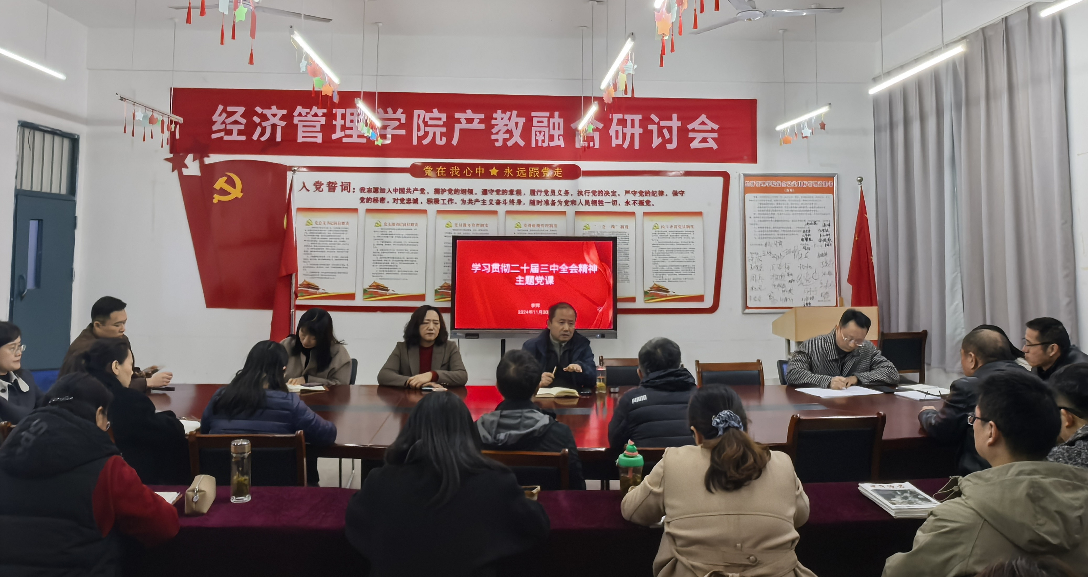 1732237180886019575.jpg 李校长党课1.jpg